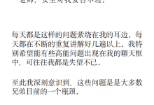 《恋爱攻心脱单指南(聊天版)  综合版》-干物库