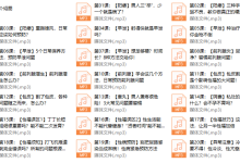 20个男人性保健方案，摆脱阳痿早泄、提升男人持久力-干物库