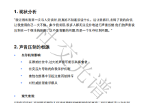 社交光谱《蓝图解码2.0》第一部分笔记-干物库