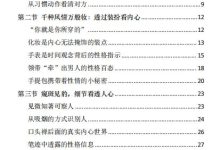 《大心机2》-干物库