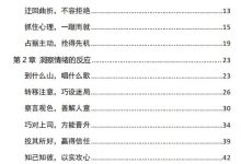 《人性探索大师》-干物库