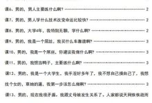 《男性智谋大师》国师-干物库