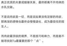 濒泽异谈真正优质的夫妻或姻缘关系-干物库