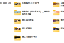 唐唐姐合集,新课《高价值关系》-干物库