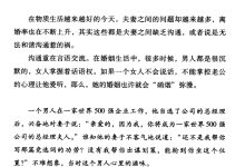 《如何抓住老公的心》-干物库