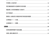 《挽爱男神》-干物库