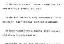 《社交秘籍》-干物库