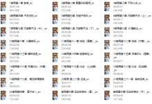 楚王《破局》-干物库