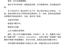 《催眠师说：游说》-干物库