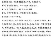 《情感破局指南》-干物库