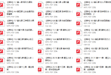 斌哥恋爱笔记-干物库