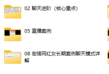 风哥聊天实战-干物库