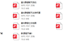 《高效聊天进阶全攻略》-干物库