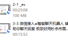 兔哥《互联网顶级把妹玩法》-干物库