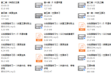 陈见玉蛋功-干物库