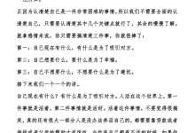 《深度剖析：两性关系背后的真相》-干物库