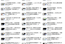 嘉琪《地狱级实战案例讲解》（24年4月最新更新30集）-干物库