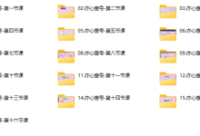 嘉琪《亦心壹号2025》-干物库