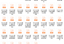 魔鬼交际学《核心自信课》(55节)-干物库