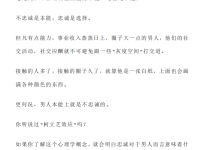 情感铁律-干物库