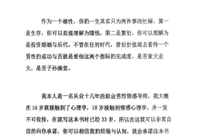 乌鸦救赎《雄性联盟》-干物库