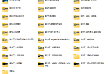 马克《30天计划》-干物库