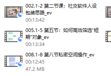 李北京《社交核弹示：7天得吃脱单实战营》-干物库
