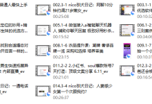 一只流氓兔《598培训班 互联网顶级把妹神技》-干物库