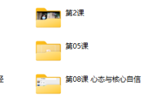 魔鬼约会学升级版5.0(8课)-干物库