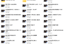 冯玺谏.职业社交玩法-干物库