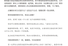 《高情商说话100招》-干物库