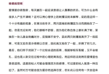 《情感维系法则》-干物库