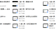 树成林《恋爱成长营》-干物库