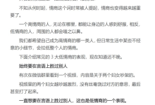 《人性情商》-干物库