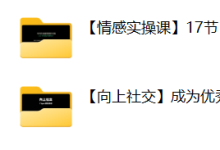 tiger《6套课程合集》-干物库