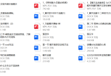 魔力聊天课-干物库