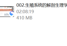 愉博士第一期私密超级技术-干物库