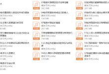 乌鸦救赎《吸贵术》-干物库