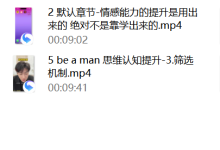 一只流氓兔《打破情感-泡学中毒 重建情感认知》(雨哥)-干物库