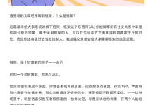两性关系甚至所有社交关系的终极奥秘——框架-干物库
