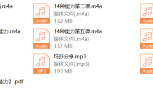 乌鸦救赎《赚钱的14种能力》发售内部课-干物库