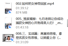 七分学堂《七月情商课》-干物库