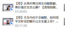 许诺《高端陪跑门徒班》-干物库