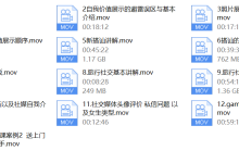 火种情感《全渠道资源收集课》-干物库