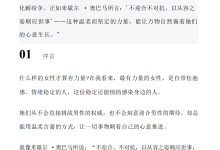 女人智慧书-干物库