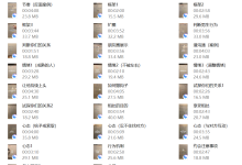 Bee不太正经私教课-干物库