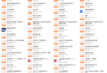 马飞飞学员课程-干物库