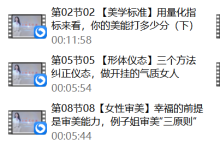 例子姐《女性美学课》精致女性的美商培养塑造女性魅力-干物库