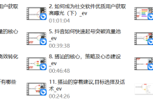 哪吒分渣《异性流量》-干物库