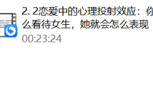 猫爵士《女孩的内心》(心理投射效应告诉你答案)-干物库